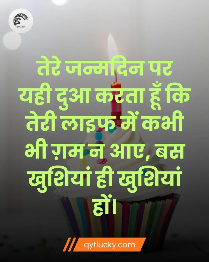 Happy Birthday Wishes in Hindi | Janamdin Ki Hardik Shubhkamnaye in Hindi 4 Birthday Wishes for Best Friend