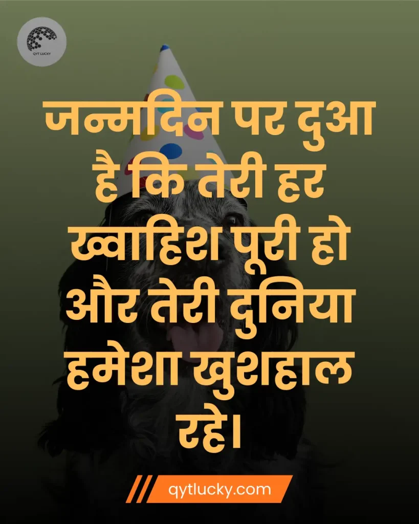Happy Birthday Wishes in Hindi | Janamdin Ki Hardik Shubhkamnaye in Hindi 6 Special Friend Birthday Wishes for Friend
