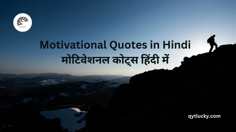 Motivational Quotes in Hindi