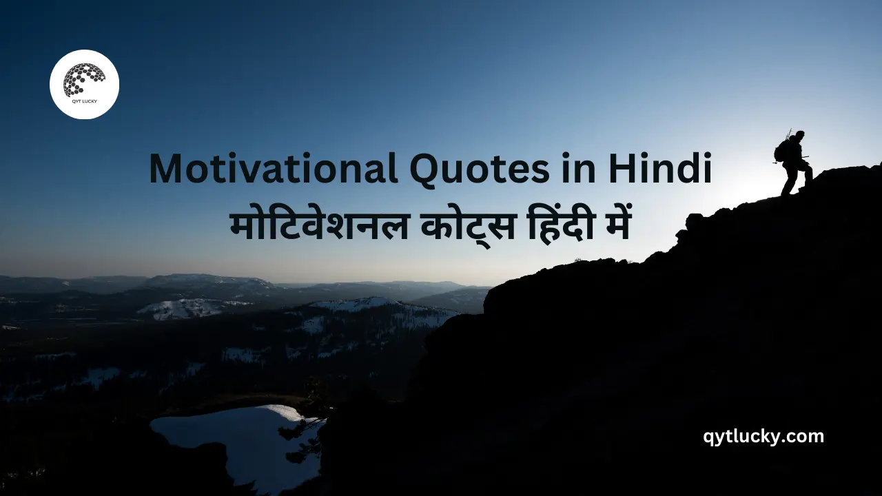 Motivational Quotes in Hindi