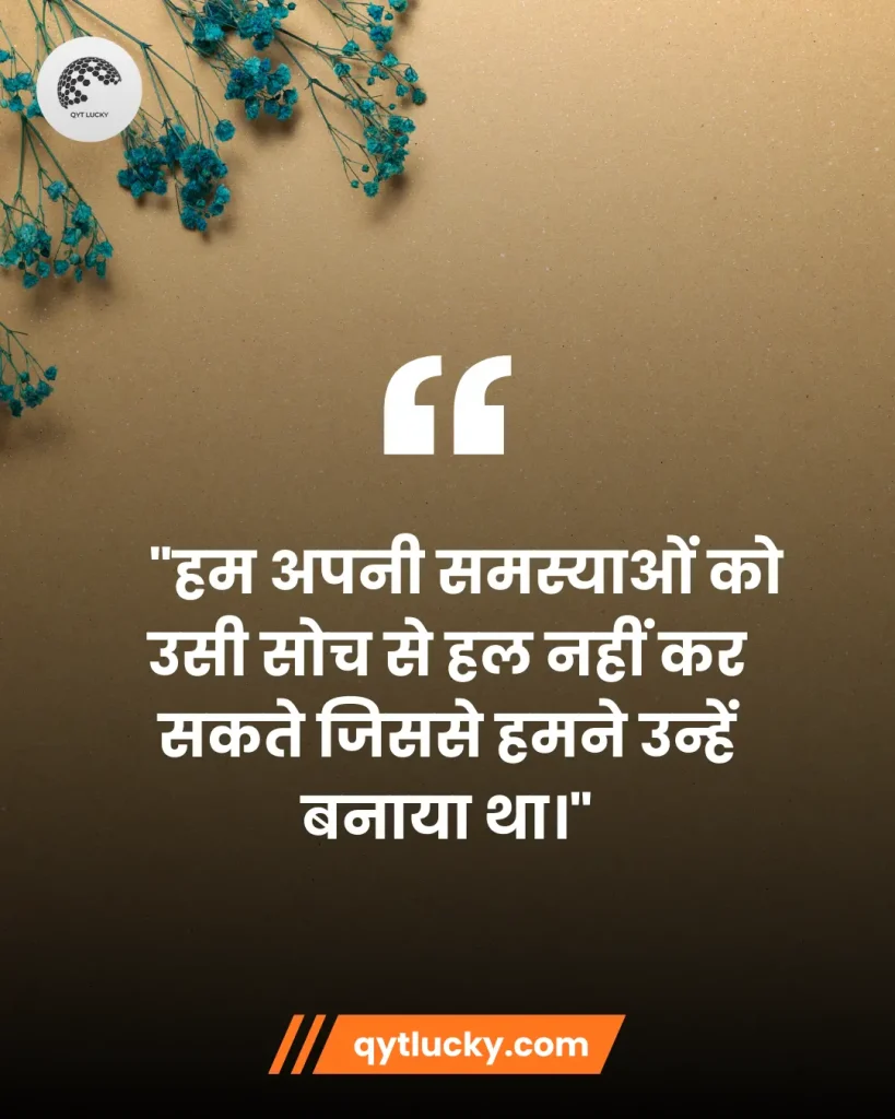 Motivational Quotes in Hindi | मोटिवेशनल कोट्स हिंदी में 2 Motivational Quotes in Hindi