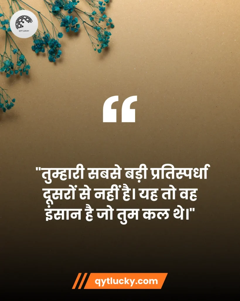 Motivational Quotes in Hindi | मोटिवेशनल कोट्स हिंदी में 7 Life Reality Motivational Quotes