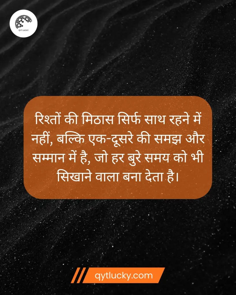 Best Status in Hindi | Sad, Attitude, Royal, Family, Love, Life, Maa, Mahadev, Instagram, FB & WhatsApp's Status 4 Family Status