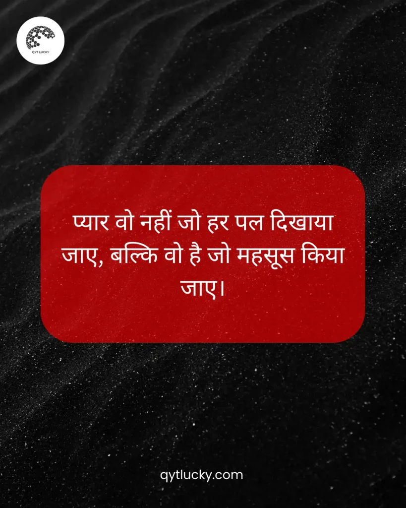 Best Status in Hindi | Sad, Attitude, Royal, Family, Love, Life, Maa, Mahadev, Instagram, FB & WhatsApp's Status 5 Love Status