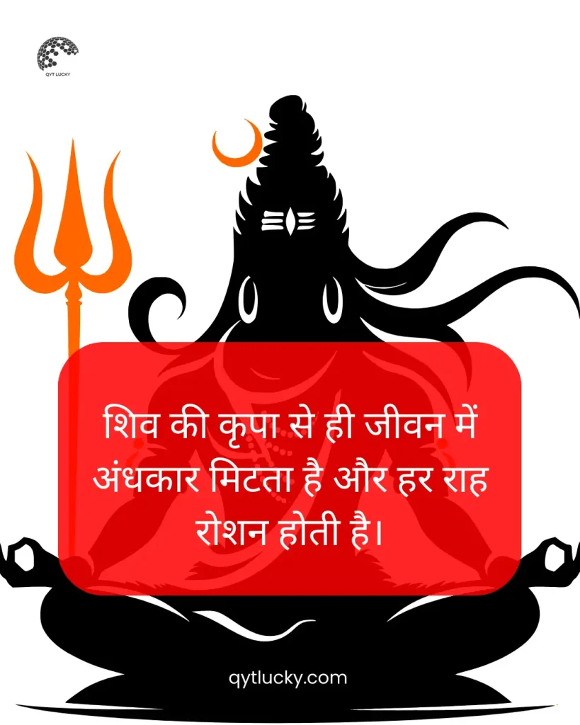Best Status in Hindi | Sad, Attitude, Royal, Family, Love, Life, Maa, Mahadev, Instagram, FB & WhatsApp's Status 6 Mahadev Status