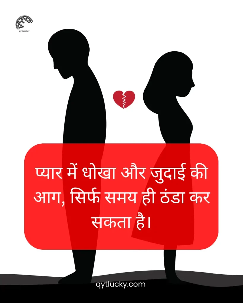 Best Status in Hindi | Sad, Attitude, Royal, Family, Love, Life, Maa, Mahadev, Instagram, FB & WhatsApp's Status 7 Heart Broken Status